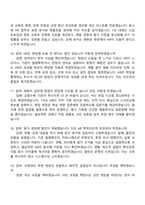 화승R&A HR 신입 2025면접족보, 1분 자기소개, 압박질문답변, 면접기출-5