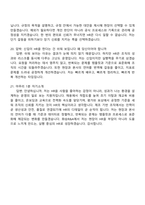 화승R&A HR 신입 2025면접족보, 1분 자기소개, 압박질문답변, 면접기출-6