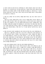 켄뷰 Data Engineer Intern 2025면접족보, 1분 자기소개, 압박질문답변, 면접기출-3