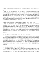 켄뷰 Data Engineer Intern 2025면접족보, 1분 자기소개, 압박질문답변, 면접기출-4