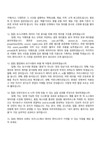 켄뷰 Data Engineer Intern 2025면접족보, 1분 자기소개, 압박질문답변, 면접기출-5