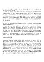 켄뷰 Data Engineer Intern 2025면접족보, 1분 자기소개, 압박질문답변, 면접기출-7