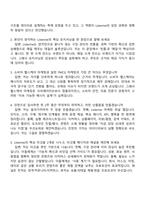 [켄뷰-면접] Marketing Intern Listerine 2025면접족보, 면접질문기출-2