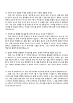 [켄뷰-면접] Marketing Intern Listerine 2025면접족보, 면접질문기출-4
