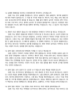[켄뷰-면접] Marketing Intern Listerine 2025면접족보, 면접질문기출-5