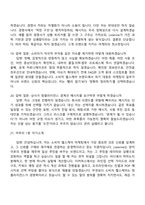 [켄뷰-면접] Marketing Intern Listerine 2025면접족보, 면접질문기출-6