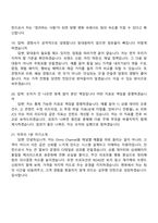 2026 켄뷰 Omni Channel B&C Intern 면접질문기출, 1분 스피치, 면접족보-7