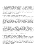 드림베이스 2026 기획운영 사원 정규직 면접기출문제, 1분 자기소개, 압박질문답변, 2025면접족보-3