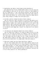 드림베이스 2026 기획운영 사원 정규직 면접기출문제, 1분 자기소개, 압박질문답변, 2025면접족보-4