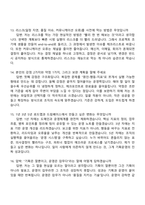 드림베이스 2026 기획운영 사원 정규직 면접기출문제, 1분 자기소개, 압박질문답변, 2025면접족보-5