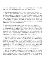 드림베이스 2026 기획운영 사원 정규직 면접기출문제, 1분 자기소개, 압박질문답변, 2025면접족보-6