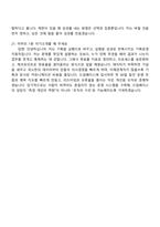 드림베이스 2026 기획운영 사원 정규직 면접기출문제, 1분 자기소개, 압박질문답변, 2025면접족보-7