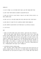 2026 김앤장 법률사무소 스탭 면접질문기출, 1분 자기소개, 압박질문답변, 면접족보-2