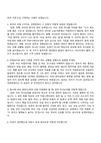2026 김앤장 법률사무소 스탭 면접질문기출, 1분 자기소개, 압박질문답변, 면접족보-3