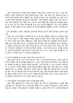 2026 김앤장 법률사무소 스탭 면접질문기출, 1분 자기소개, 압박질문답변, 면접족보-4