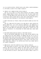 2026 김앤장 법률사무소 스탭 면접질문기출, 1분 자기소개, 압박질문답변, 면접족보-5