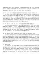 2026 김앤장 법률사무소 스탭 면접질문기출, 1분 자기소개, 압박질문답변, 면접족보-7