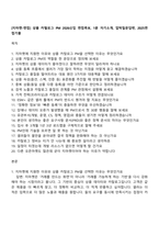 [지마켓-면접] 상품 카탈로그 PM 2026신입 면접족보, 1분 자기소개, 압박질문답변, 2025면접기출-1