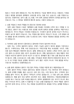 [지마켓-면접] 상품 카탈로그 PM 2026신입 면접족보, 1분 자기소개, 압박질문답변, 2025면접기출-2