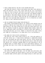 [지마켓-면접] 상품 카탈로그 PM 2026신입 면접족보, 1분 자기소개, 압박질문답변, 2025면접기출-3