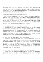 [지마켓-면접] 상품 카탈로그 PM 2026신입 면접족보, 1분 자기소개, 압박질문답변, 2025면접기출-4