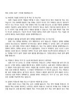 [지마켓-면접] 상품 카탈로그 PM 2026신입 면접족보, 1분 자기소개, 압박질문답변, 2025면접기출-6