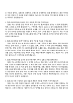(지마켓 면접자료) 홈버티컬코너 PM(2026신입) 면접질문기출, 1분 스피치, 2025면접족보-2