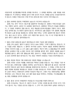 (지마켓 면접자료) 홈버티컬코너 PM(2026신입) 면접질문기출, 1분 스피치, 2025면접족보-3