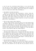 (지마켓 면접자료) 홈버티컬코너 PM(2026신입) 면접질문기출, 1분 스피치, 2025면접족보-4