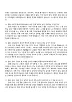 (지마켓 면접자료) 홈버티컬코너 PM(2026신입) 면접질문기출, 1분 스피치, 2025면접족보-5