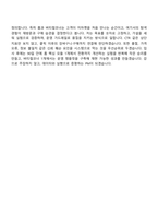 (지마켓 면접자료) 홈버티컬코너 PM(2026신입) 면접질문기출, 1분 스피치, 2025면접족보-7