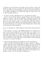 지마켓 Onsite Traffic Operations Manager 2025면접족보, G마켓 면접질문기출-4