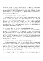 지마켓 Onsite Traffic Operations Manager 2025면접족보, G마켓 면접질문기출-6
