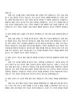 지마켓 Onsite Traffic Operations Manager 2025면접족보, G마켓 면접질문기출-7