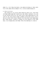 지마켓 Onsite Traffic Operations Manager 2025면접족보, G마켓 면접질문기출-8