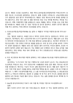 [2026 지마켓 면접] Consumer Marketing Operations Manager 면접기출, 1분 자기소개, 압박질문답변, G마켓 면접족보-3