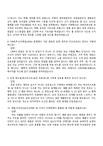[2026 지마켓 면접] Consumer Marketing Operations Manager 면접기출, 1분 자기소개, 압박질문답변, G마켓 면접족보-4