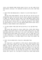 [2026 지마켓 면접] Consumer Marketing Operations Manager 면접기출, 1분 자기소개, 압박질문답변, G마켓 면접족보-5
