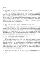 [2026 지마켓 면접] Consumer Marketing Operations Manager 면접기출, 1분 자기소개, 압박질문답변, G마켓 면접족보-6