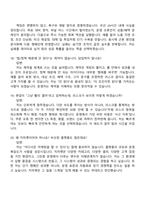 [2026 지마켓 면접] Consumer Marketing Operations Manager 면접기출, 1분 자기소개, 압박질문답변, G마켓 면접족보-7