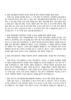 2026 LSMnM 회계(신입) 면접족보, 1분 자기소개, 면접질문기출-3