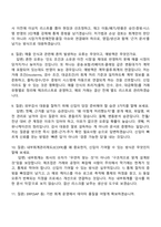 2026 LSMnM 회계(신입) 면접족보, 1분 자기소개, 면접질문기출-4