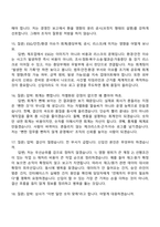 2026 LSMnM 회계(신입) 면접족보, 1분 자기소개, 면접질문기출-6