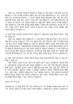 2026 LSMnM 회계(신입) 면접족보, 1분 자기소개, 면접질문기출-7