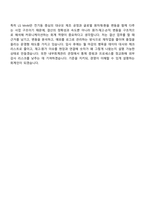2026 LSMnM 회계(신입) 면접족보, 1분 자기소개, 면접질문기출-8