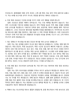 [2026 지마켓-면접] Fulfillment Logistics Operations Manager 면접족보, G마켓 면접질문기출-4