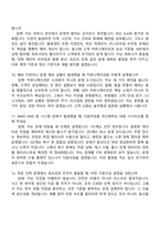 [2026 지마켓-면접] Fulfillment Logistics Operations Manager 면접족보, G마켓 면접질문기출-5