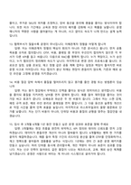 [2026 지마켓-면접] Fulfillment Logistics Operations Manager 면접족보, G마켓 면접질문기출-6