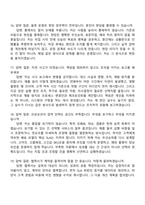 [2026 지마켓-면접] Fulfillment Logistics Operations Manager 면접족보, G마켓 면접질문기출-7