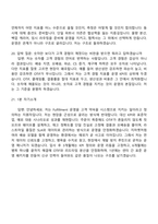 [2026 지마켓-면접] Fulfillment Logistics Operations Manager 면접족보, G마켓 면접질문기출-8